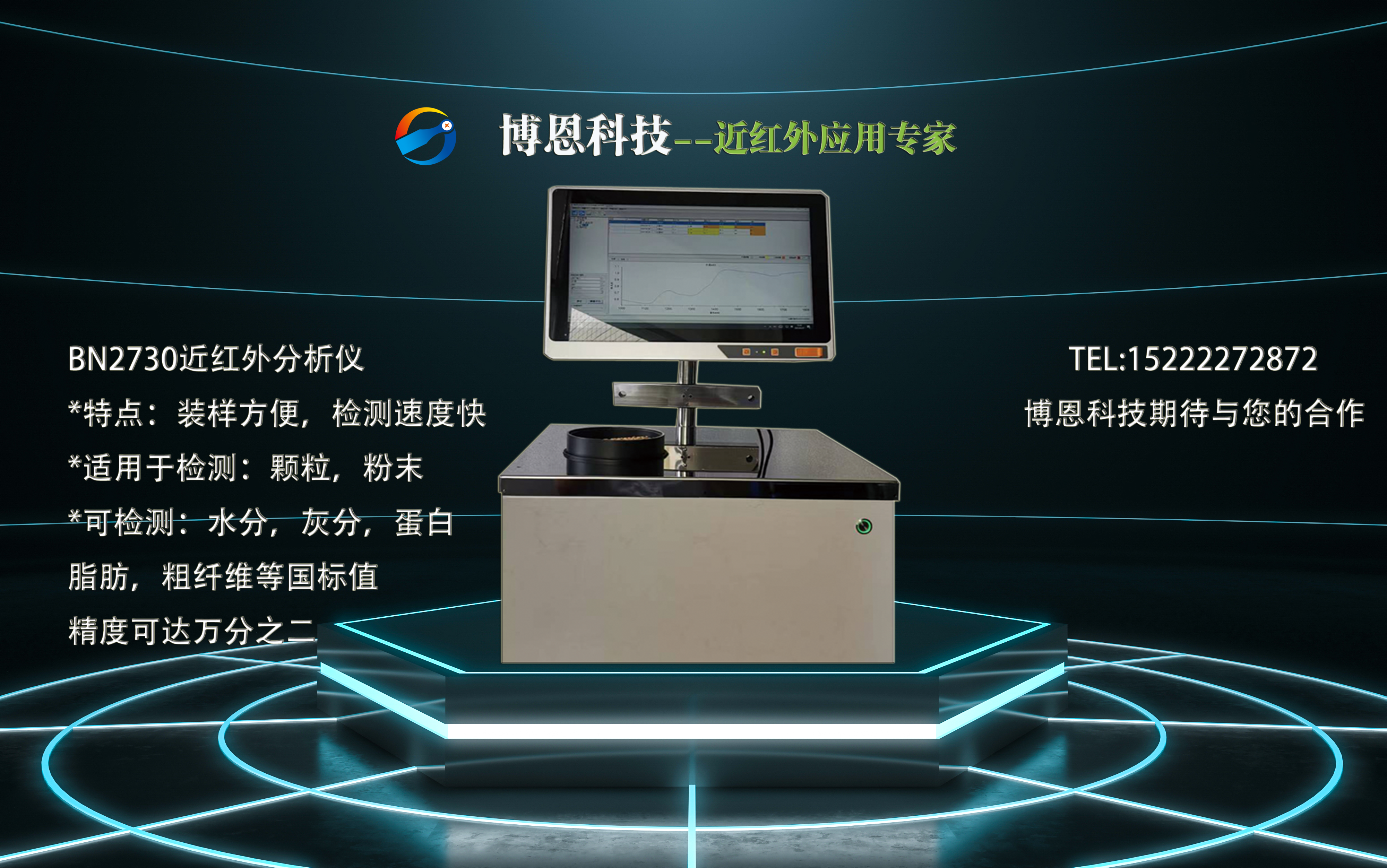 博恩產品