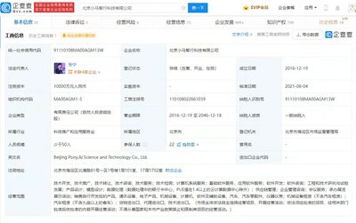 小馬智行完成D輪融資首次交割，關聯公司對外投資布局江蘇信息技術服務領域